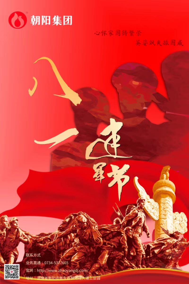 八一建軍節(jié) | 歲月靜好，只因他們負(fù)重前行！